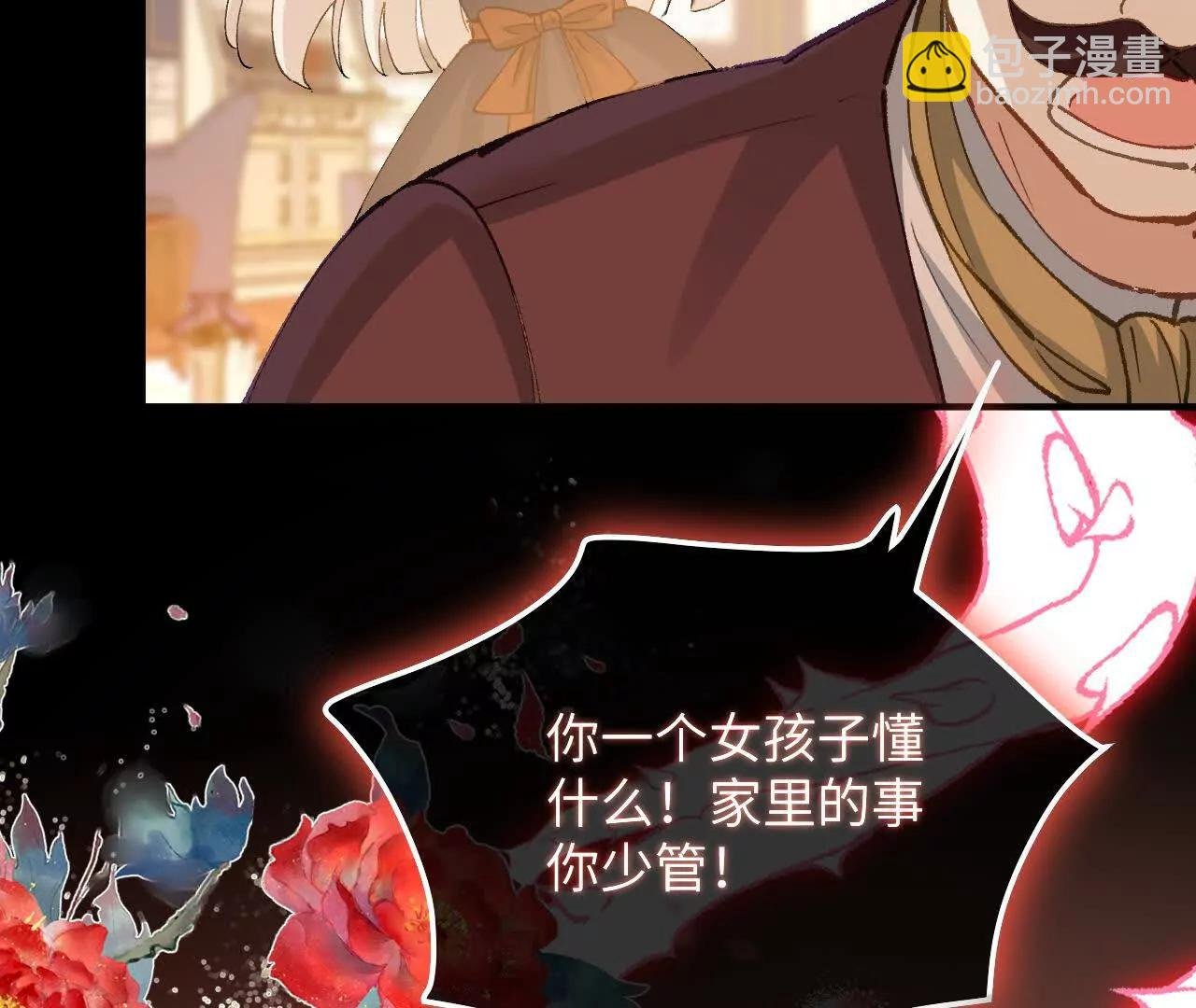 第09话 废墟遗迹之约