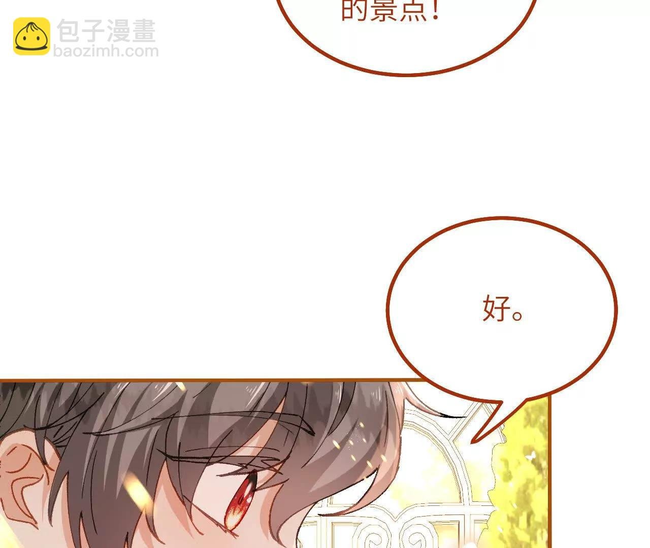 第09话 废墟遗迹之约