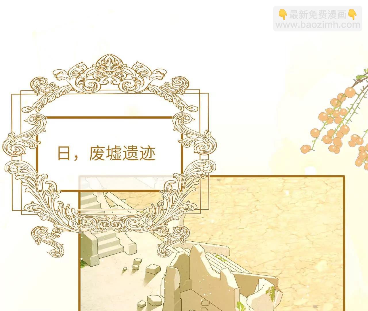 第09话 废墟遗迹之约