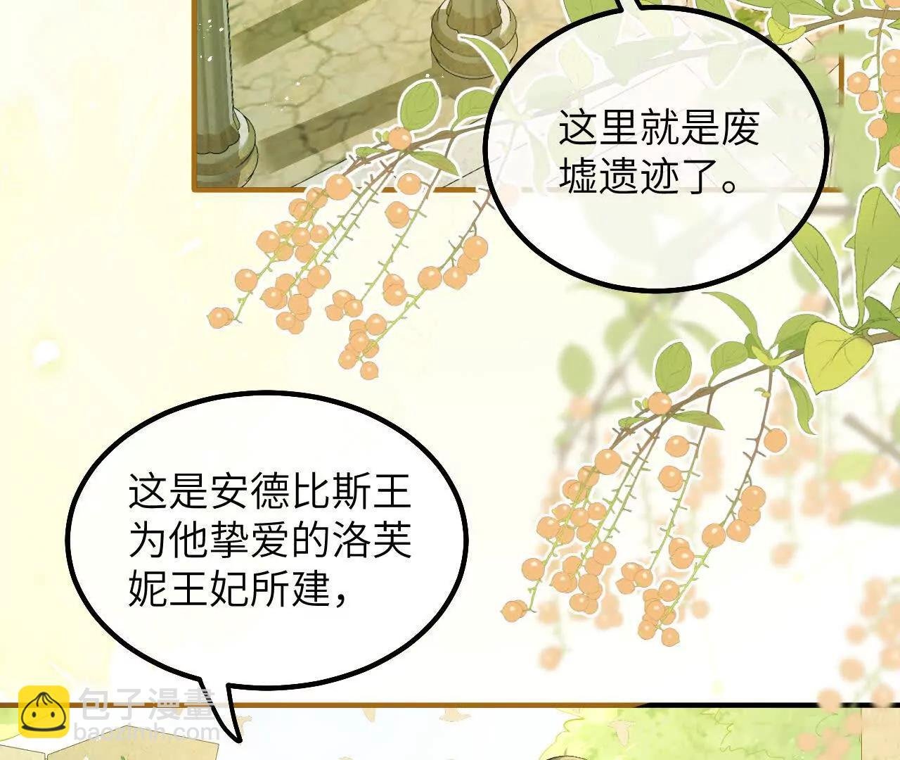 第09话 废墟遗迹之约