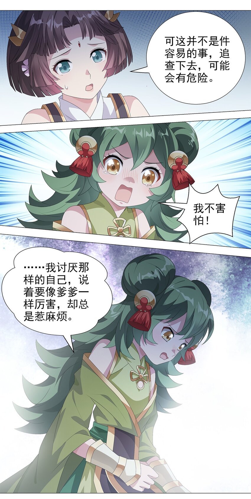 008 属于你我的信念