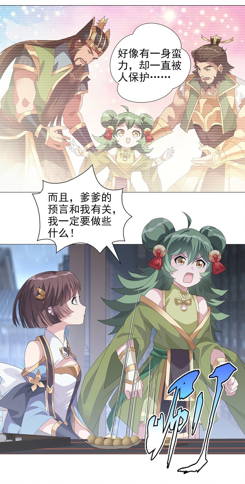 008 属于你我的信念
