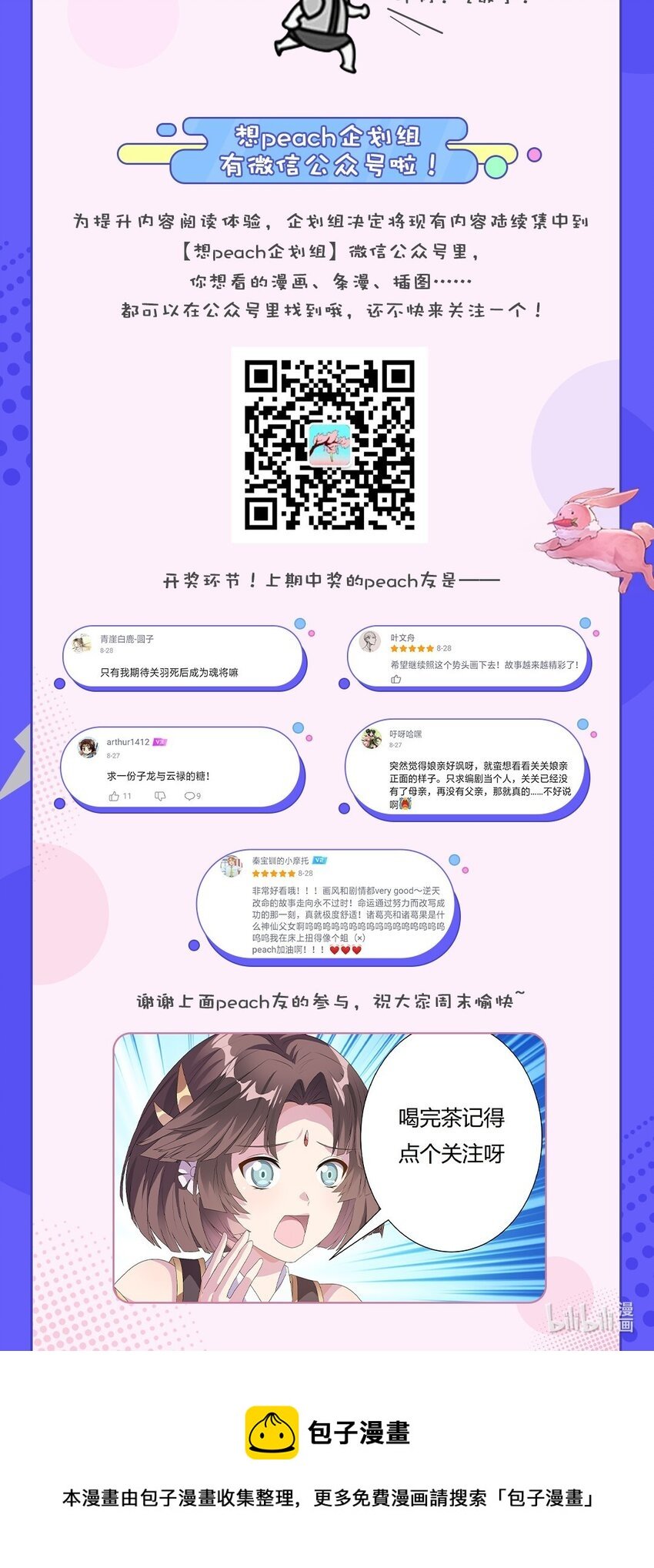 008 属于你我的信念