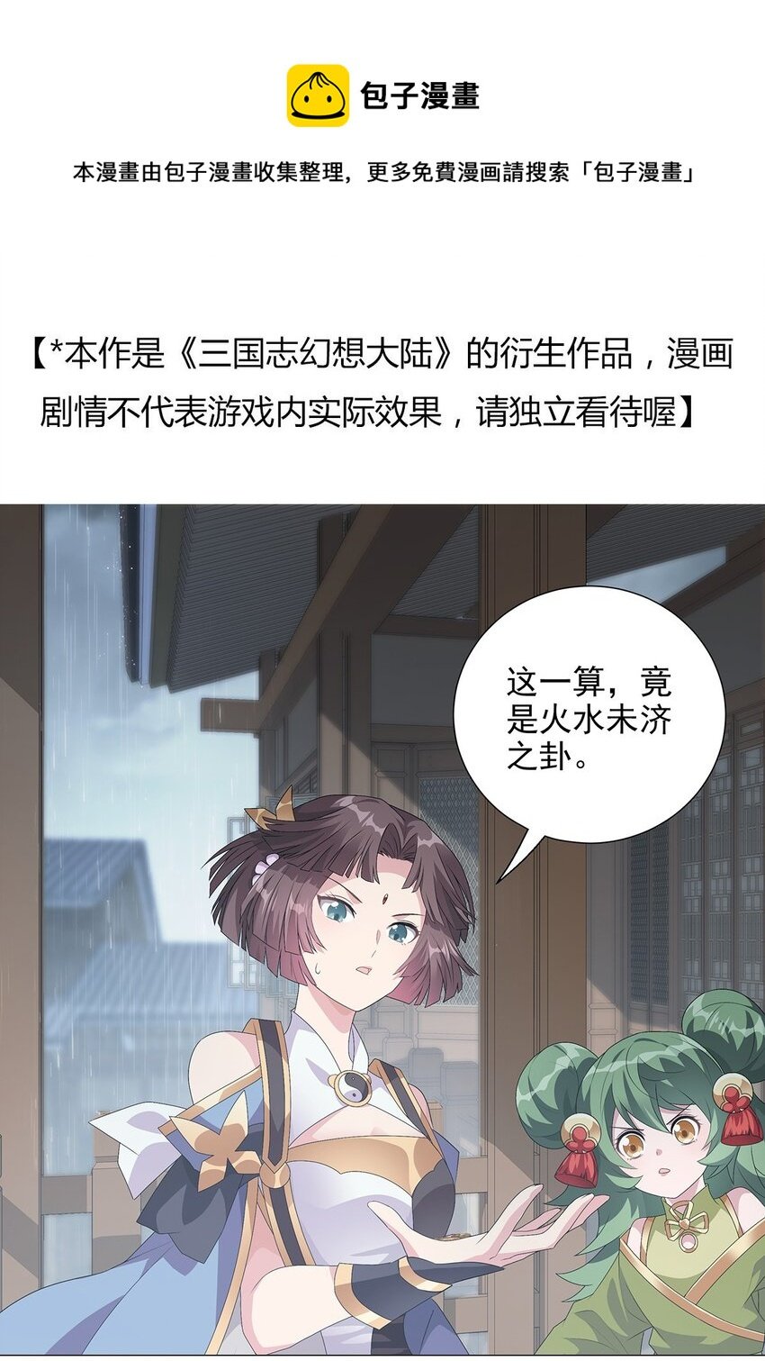 009 渐明的卦象 涌动的河流
