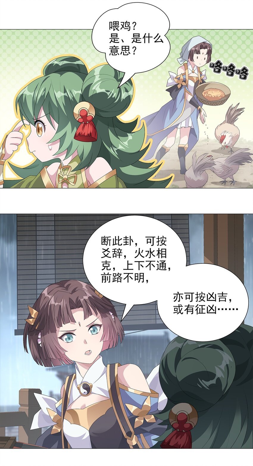 009 渐明的卦象 涌动的河流
