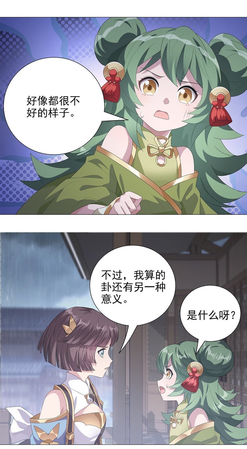 009 渐明的卦象 涌动的河流