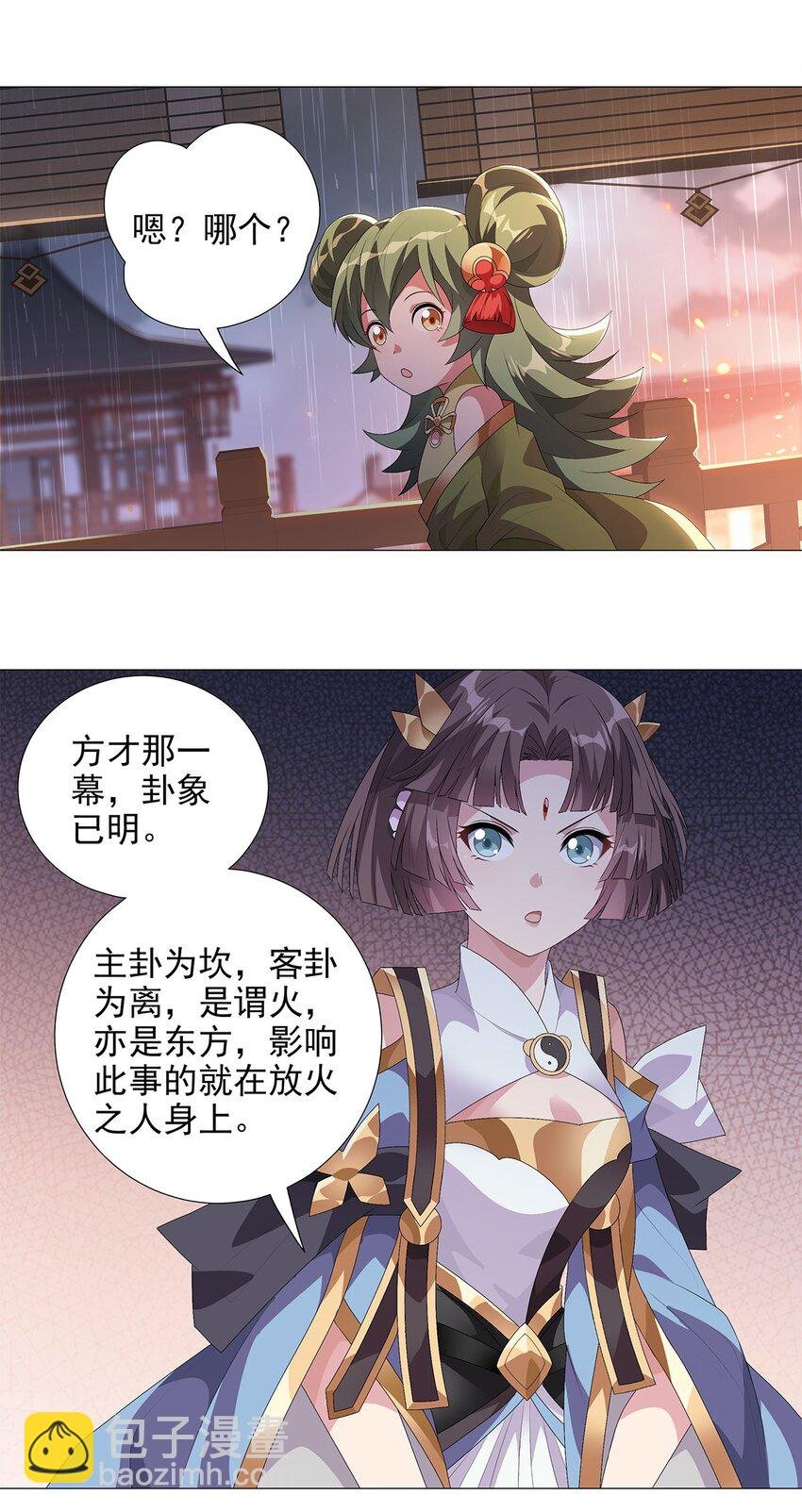 009 渐明的卦象 涌动的河流