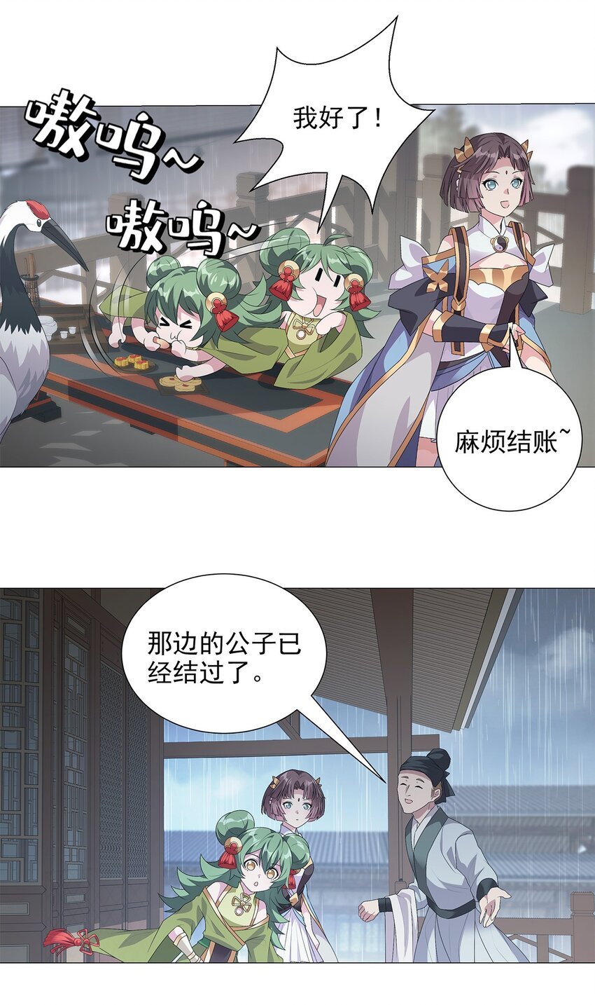 009 渐明的卦象 涌动的河流