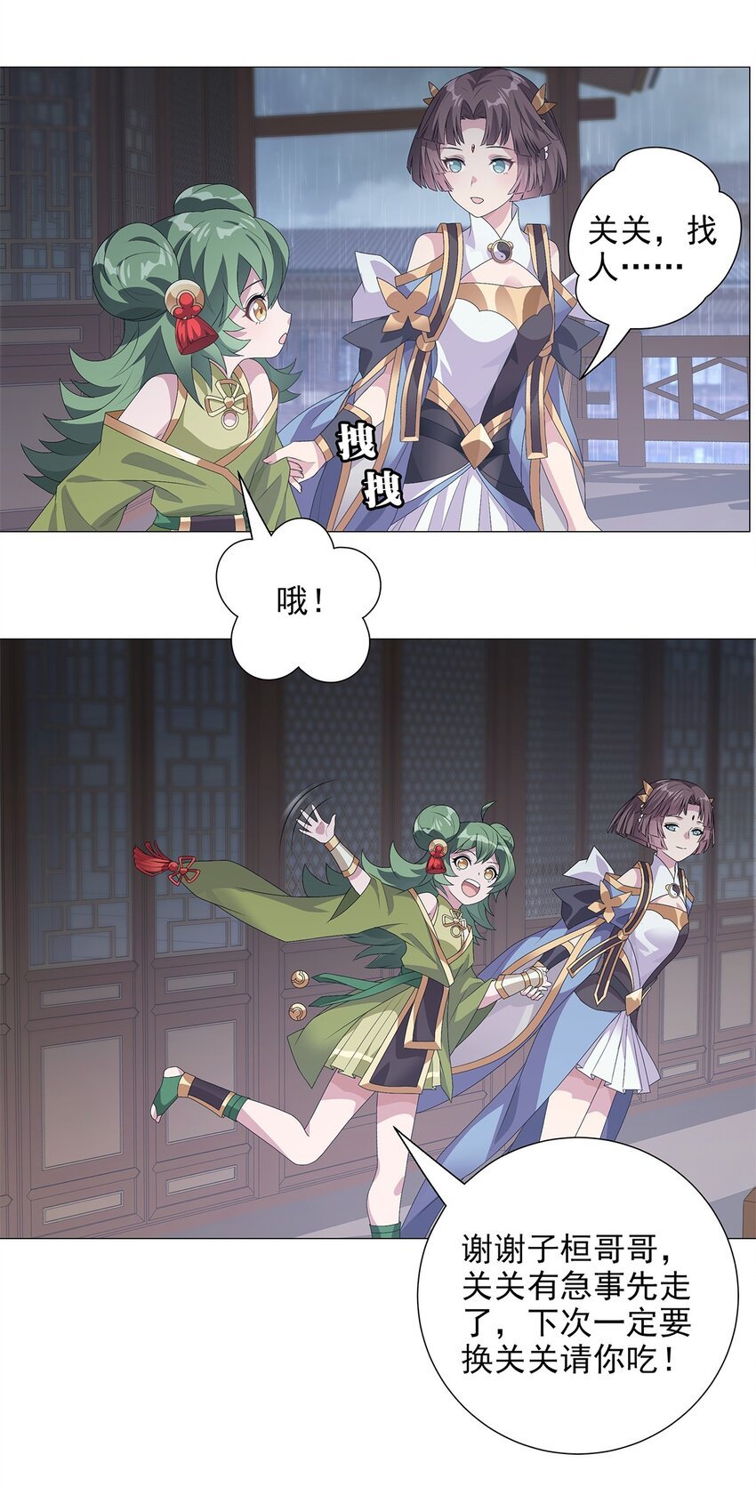 009 渐明的卦象 涌动的河流