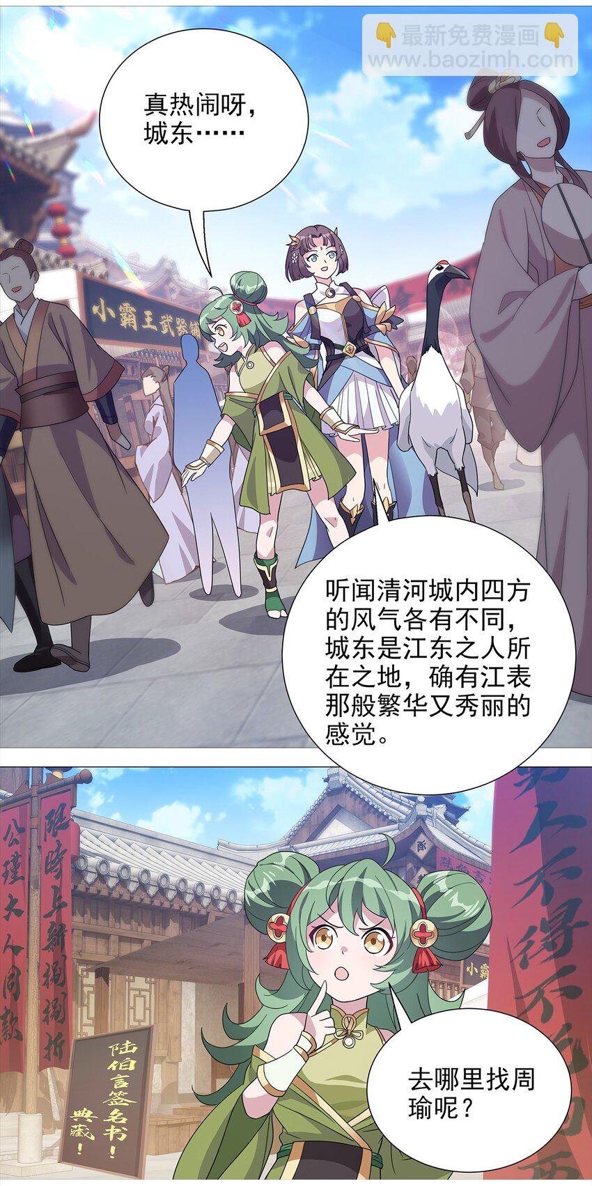 010 出发！目的地是城东