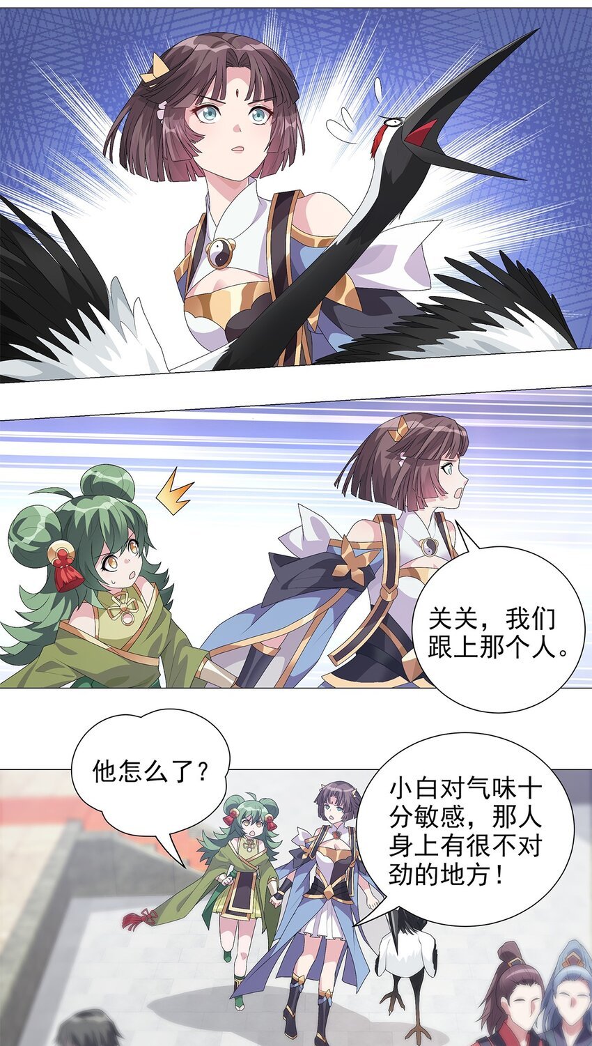 010 出发！目的地是城东