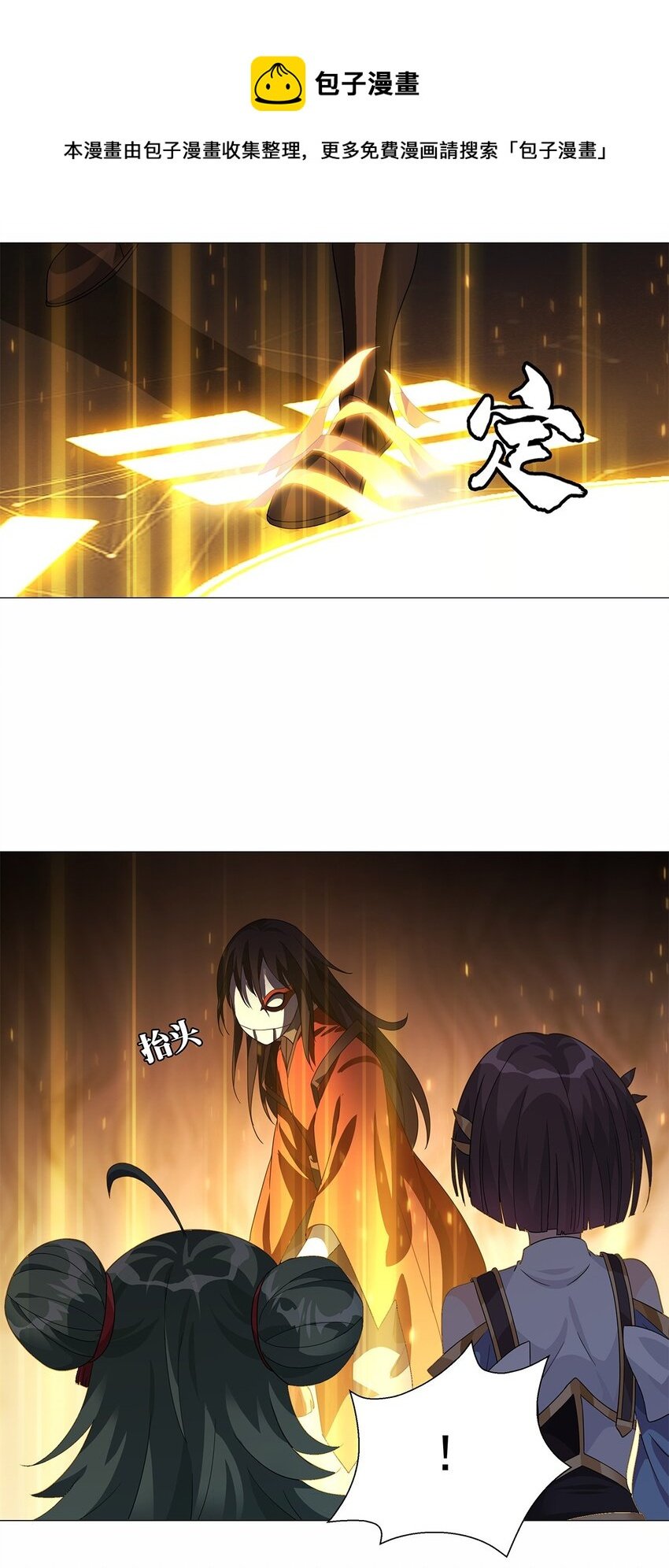 010 出发！目的地是城东