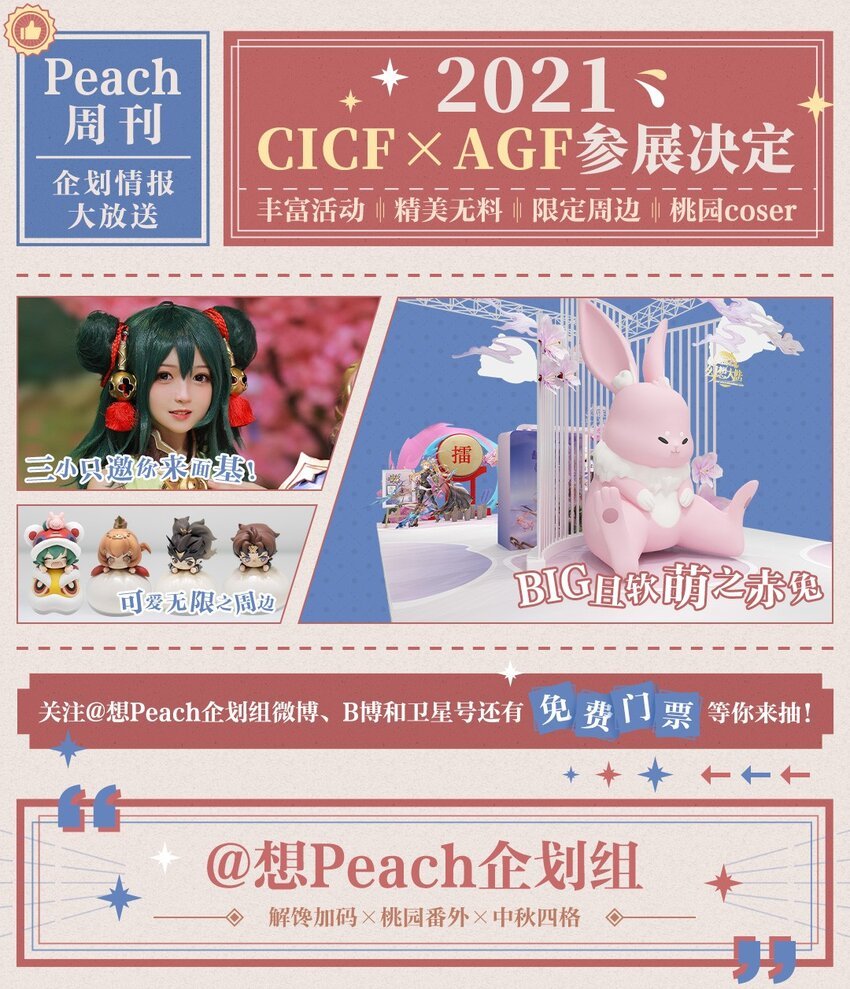 010 出发！目的地是城东
