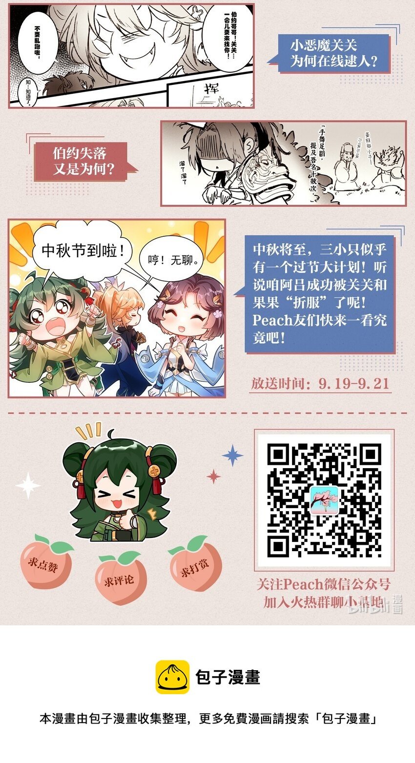 010 出发！目的地是城东