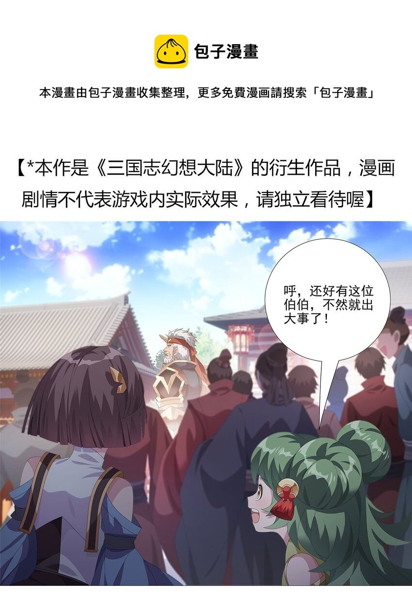 011 天降！奇袭！