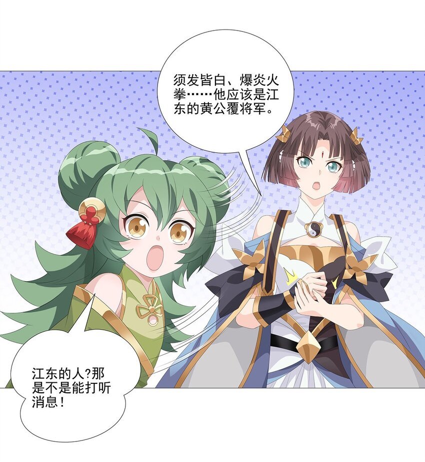 011 天降！奇袭！
