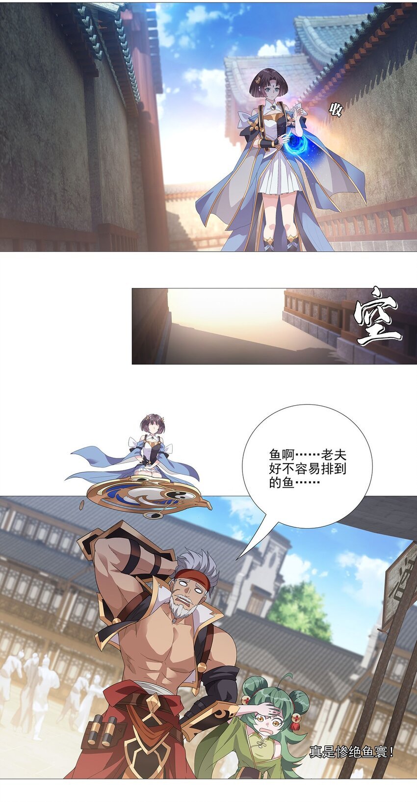 011 天降！奇袭！