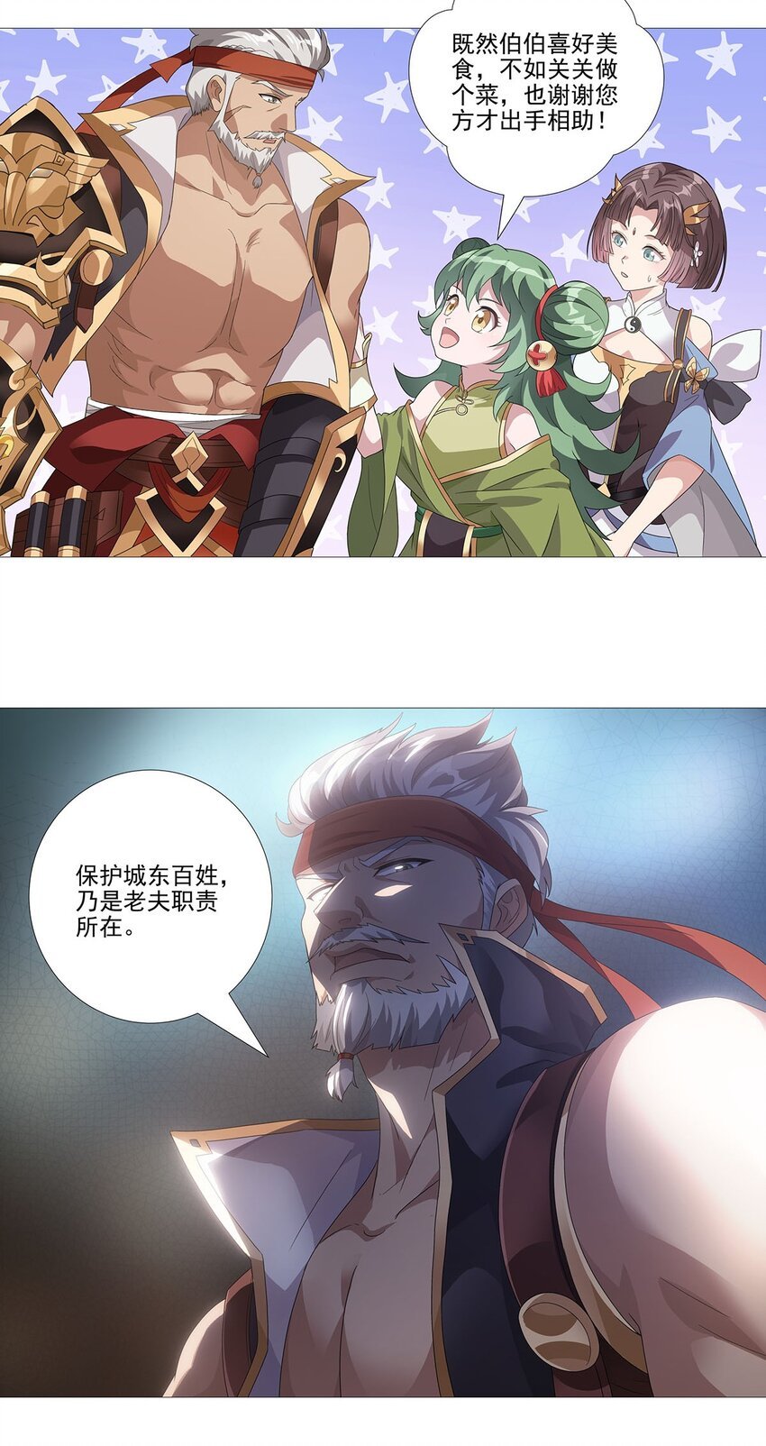 011 天降！奇袭！