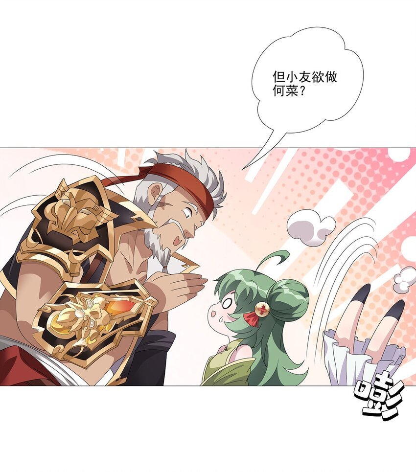 011 天降！奇袭！