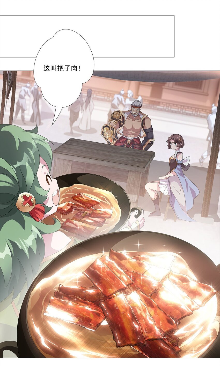 011 天降！奇袭！