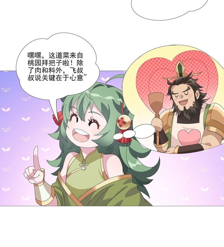 011 天降！奇袭！