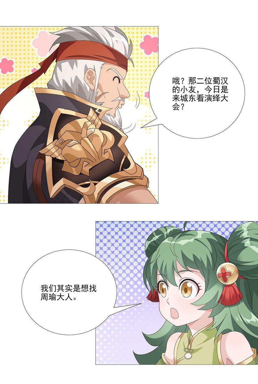 011 天降！奇袭！