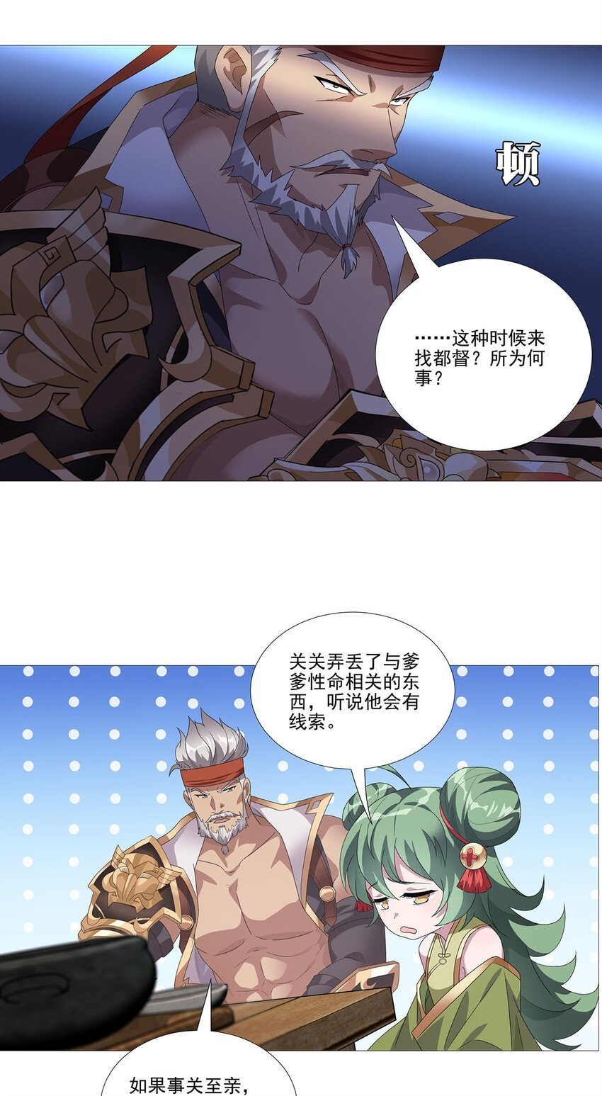 011 天降！奇袭！