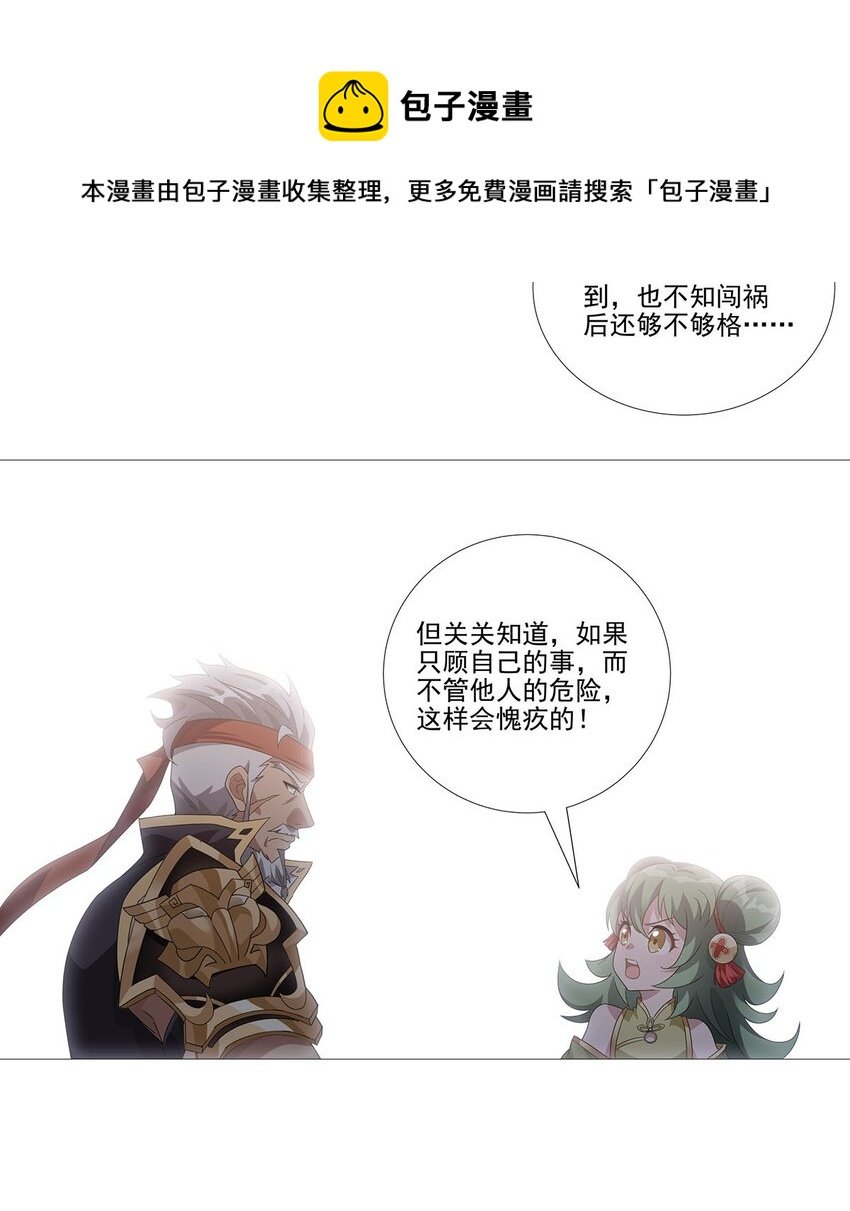 011 天降！奇袭！
