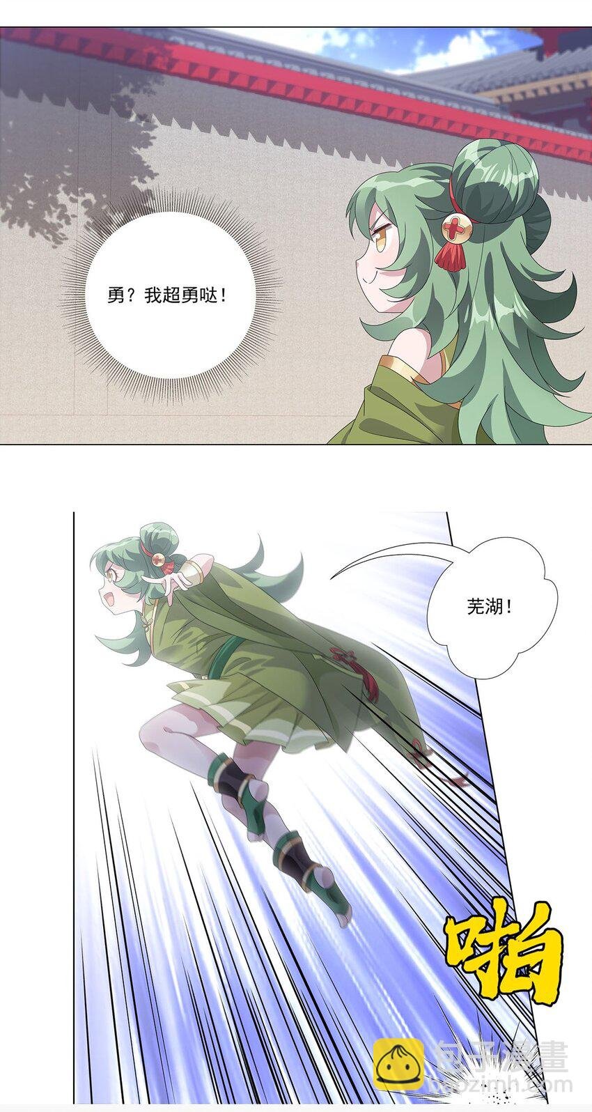 011 天降！奇袭！