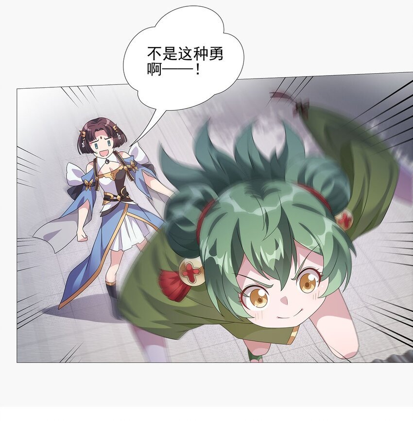 011 天降！奇袭！