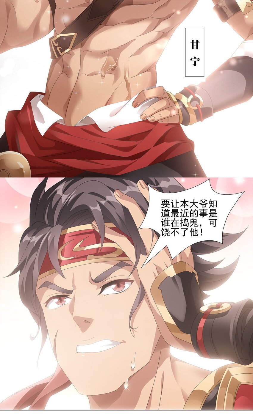011 天降！奇袭！