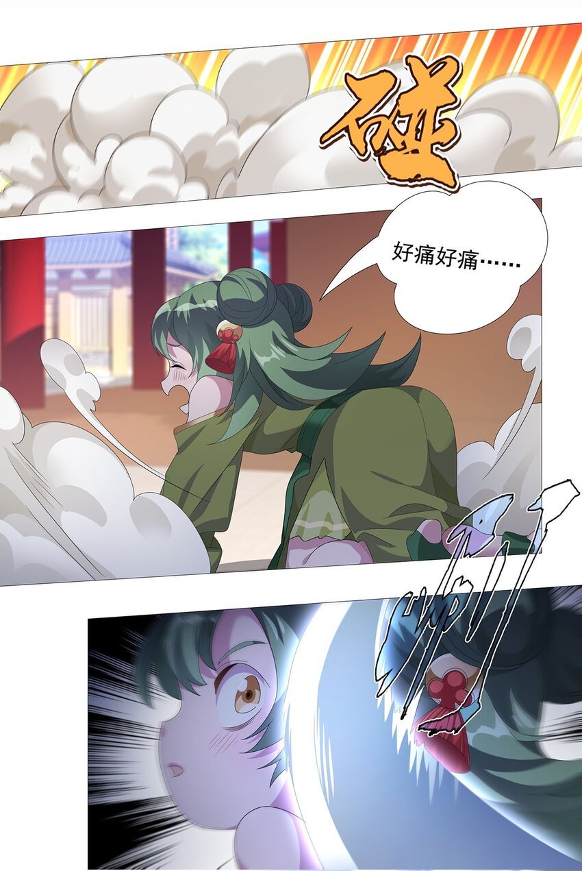 011 天降！奇袭！