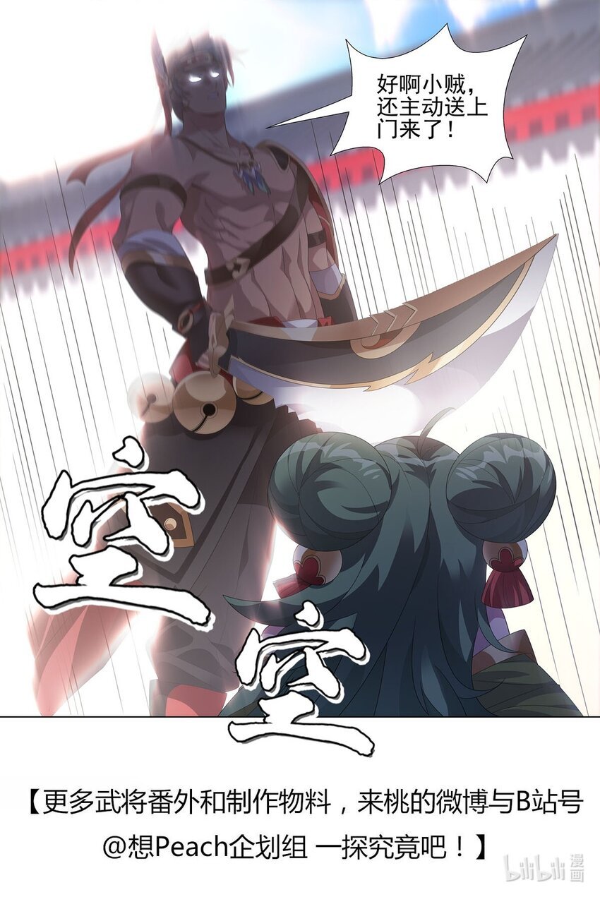 011 天降！奇袭！