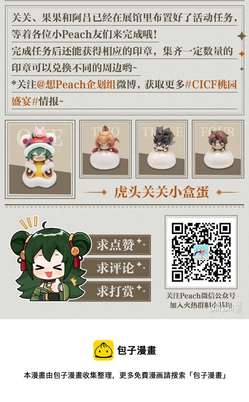 011 天降！奇袭！
