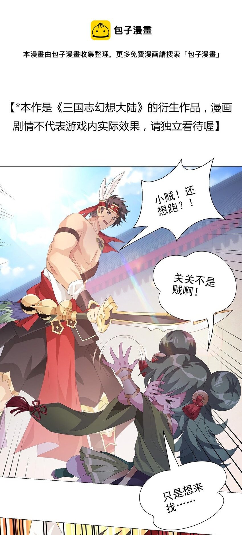 012 不打不相识