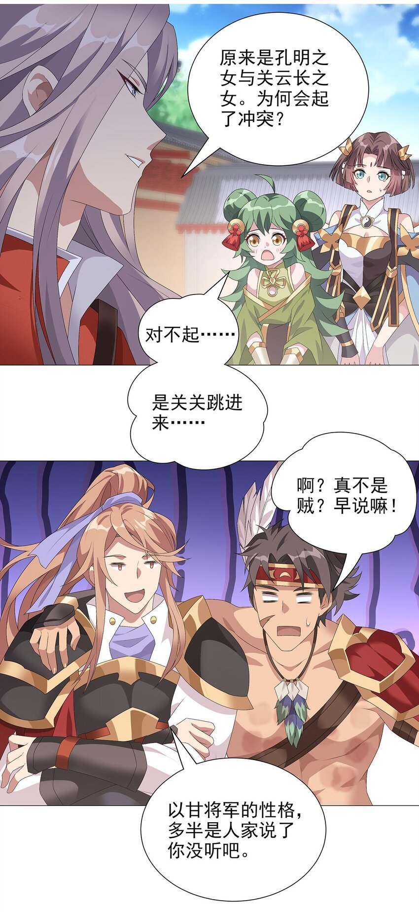 012 不打不相识