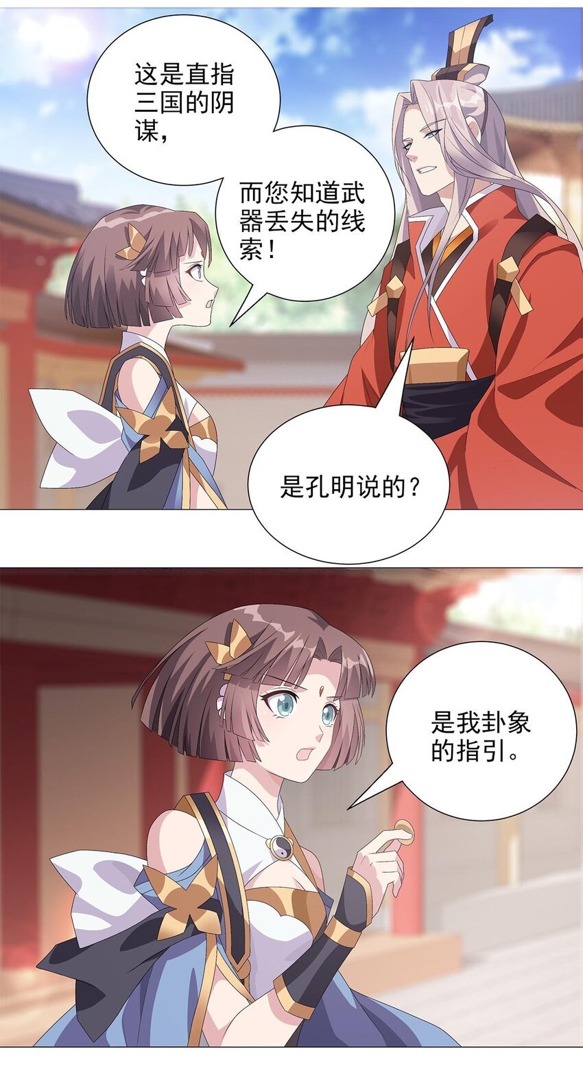 012 不打不相识