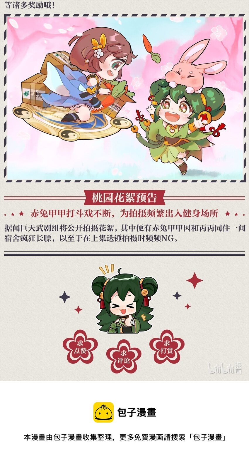 012 不打不相识