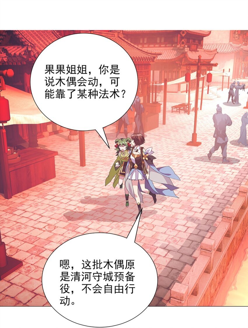 013 奇巧之肆