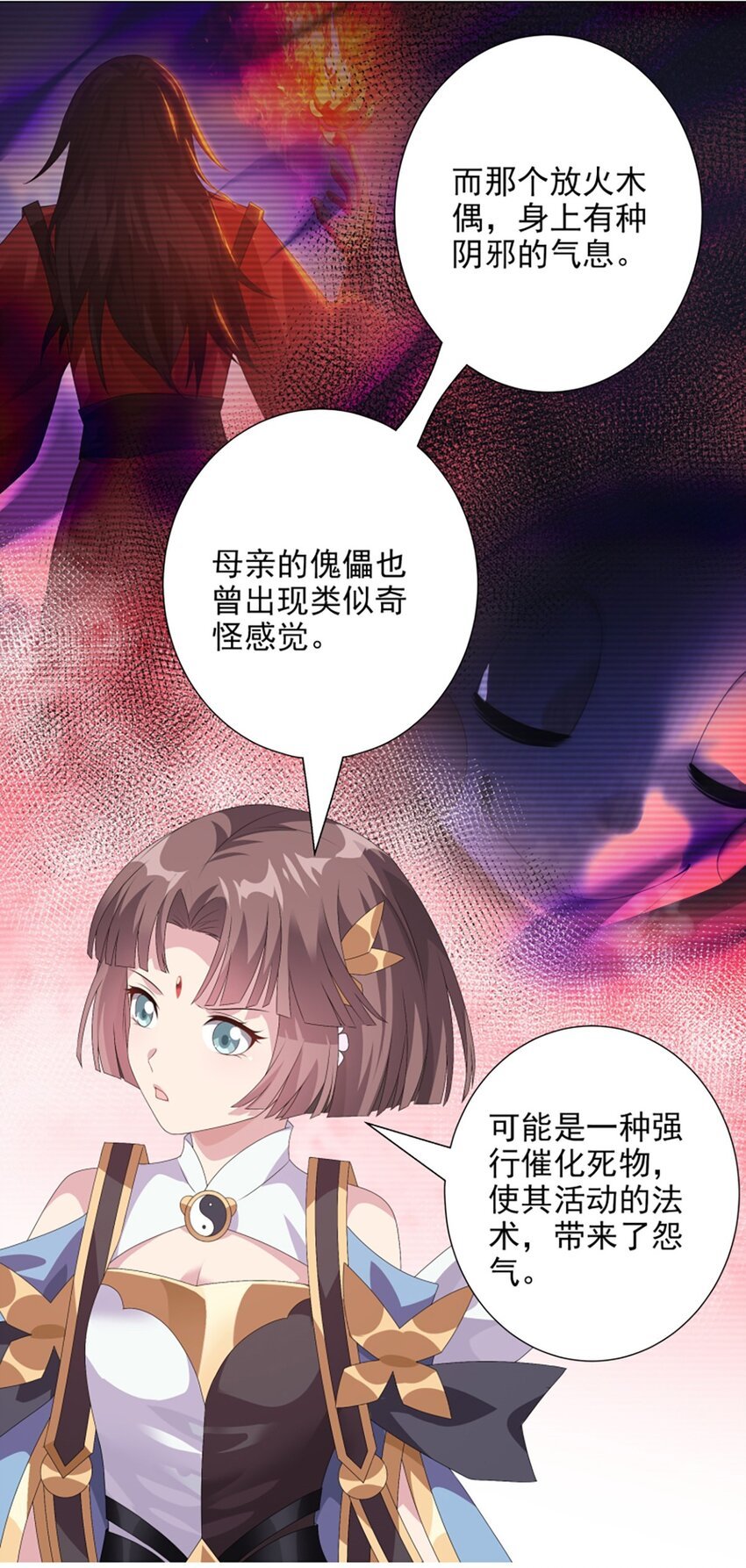 013 奇巧之肆