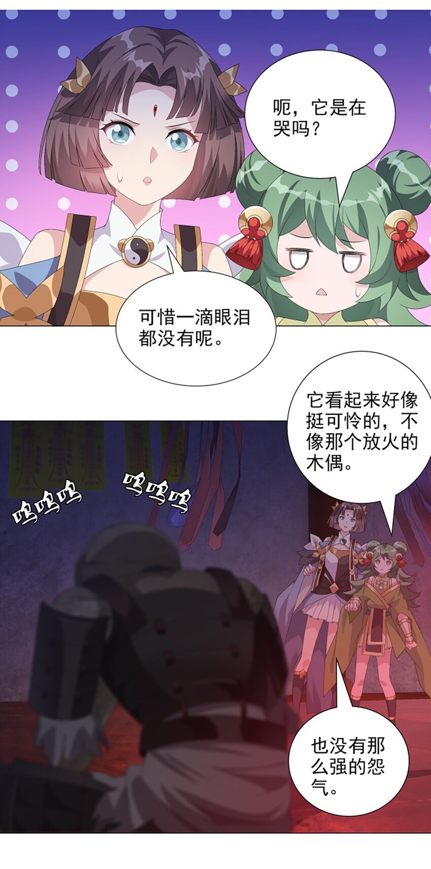 013 奇巧之肆