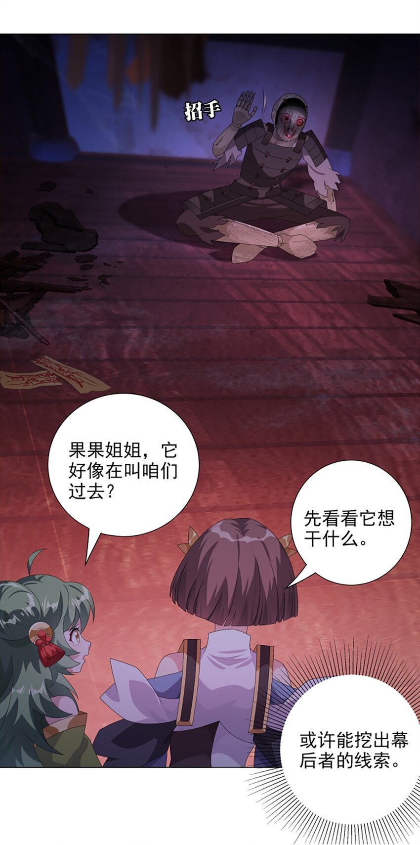 013 奇巧之肆