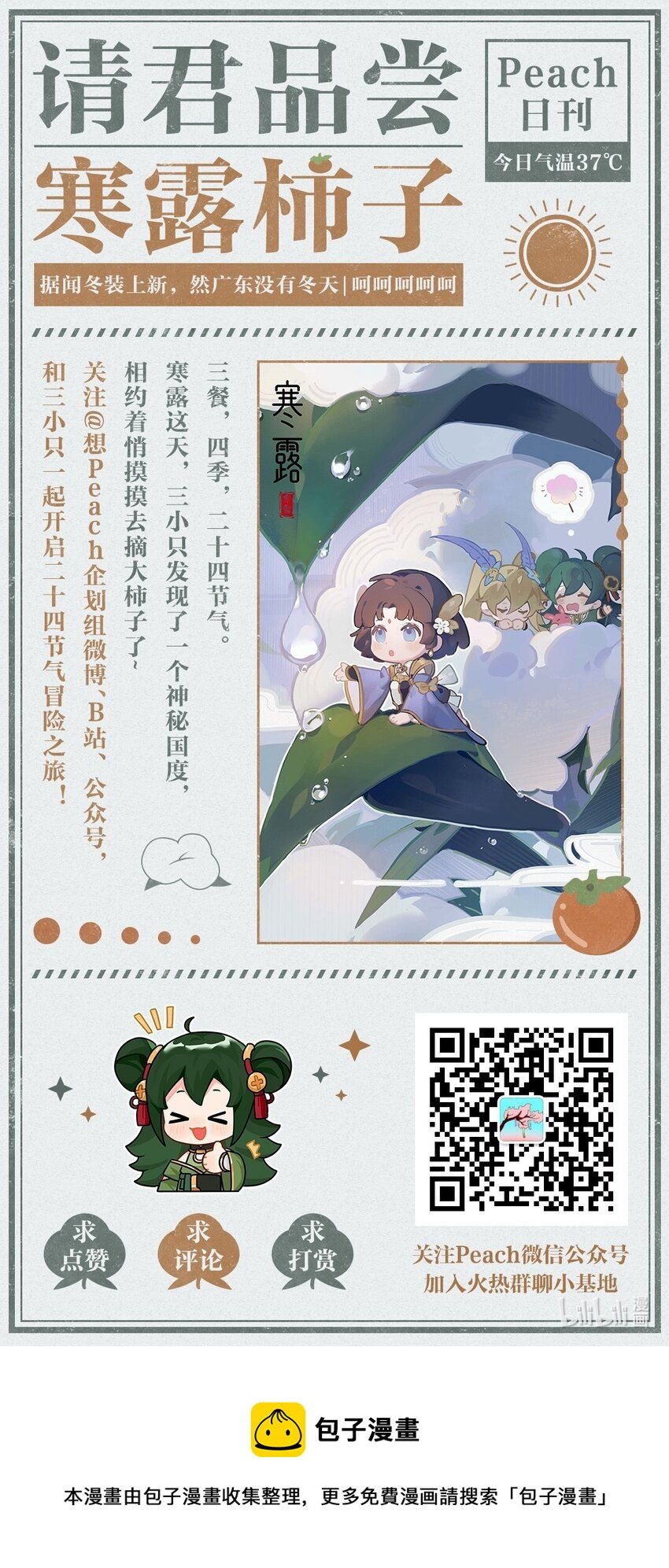 013 奇巧之肆