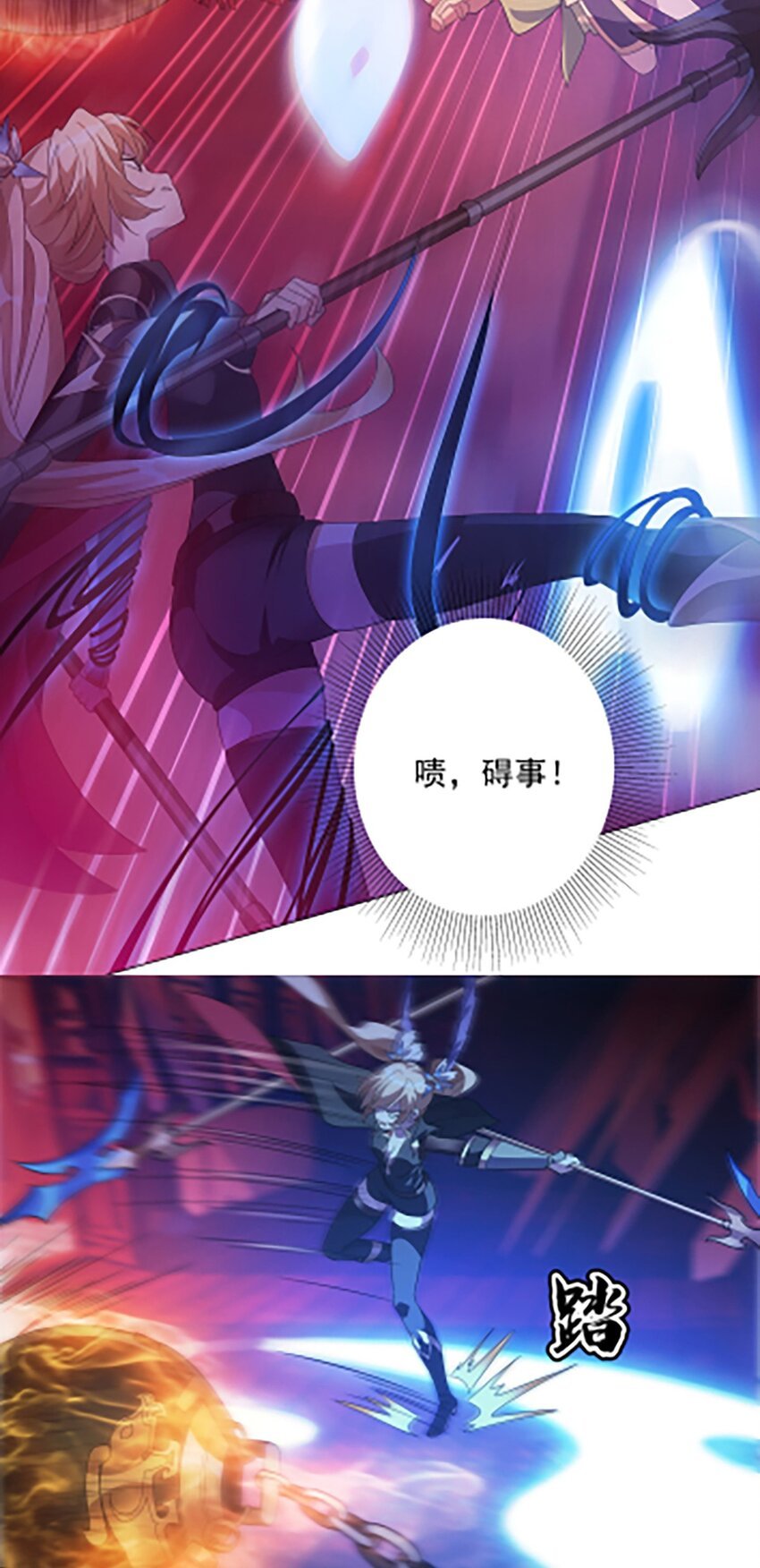 014 不快的插曲