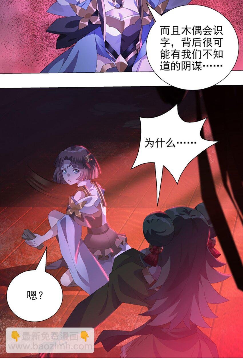 014 不快的插曲