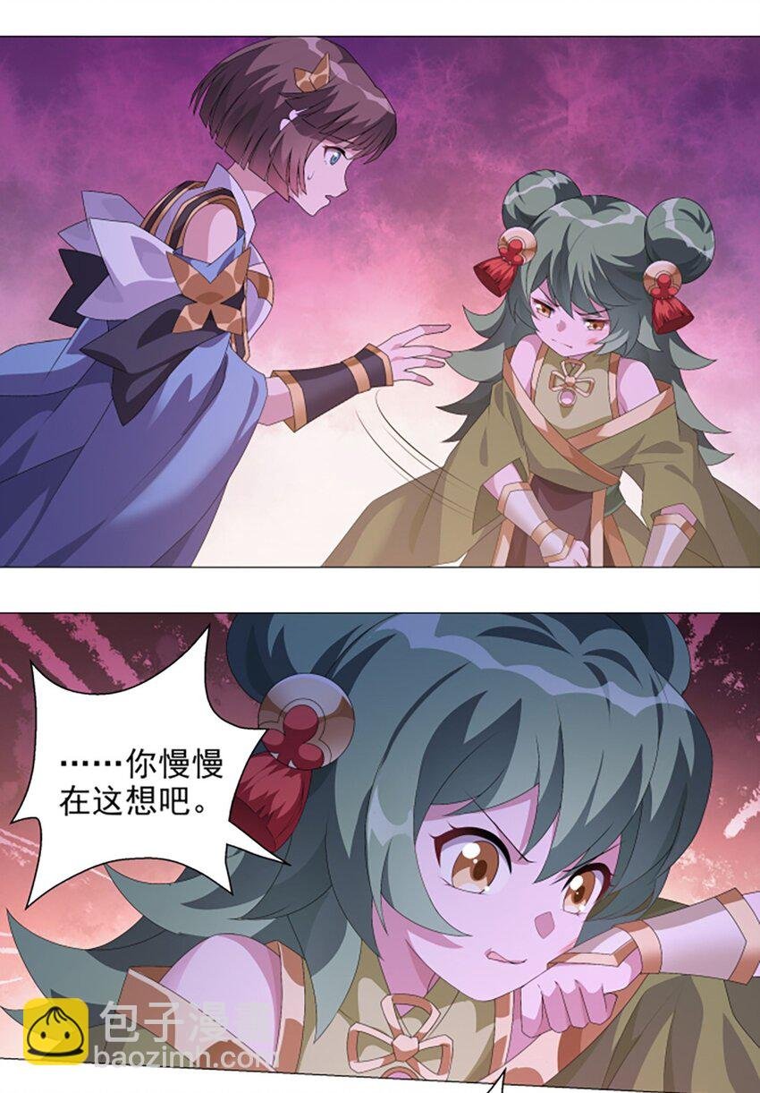 014 不快的插曲
