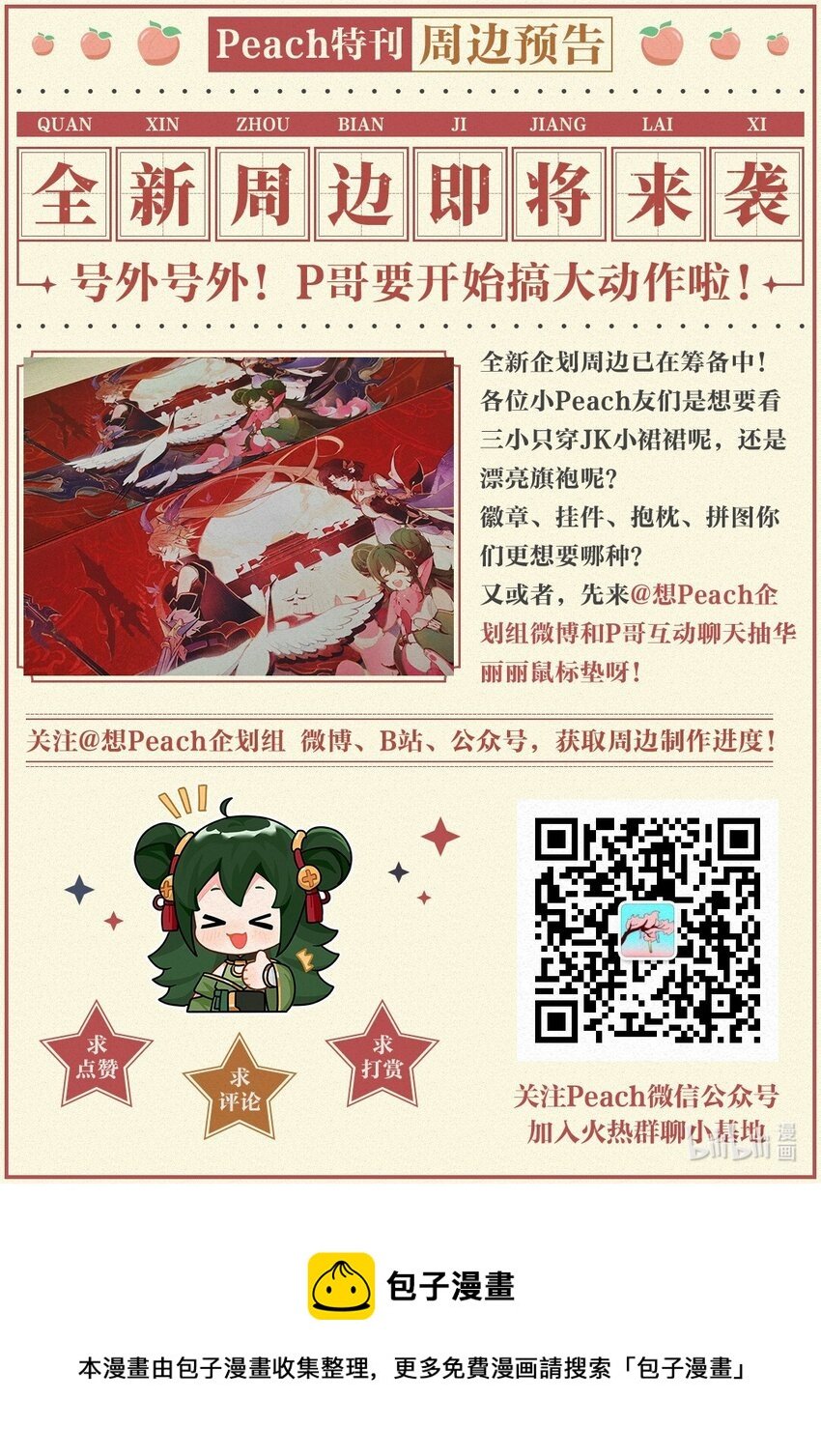 014 不快的插曲