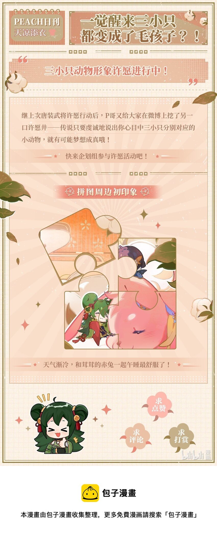 015 分道扬镳