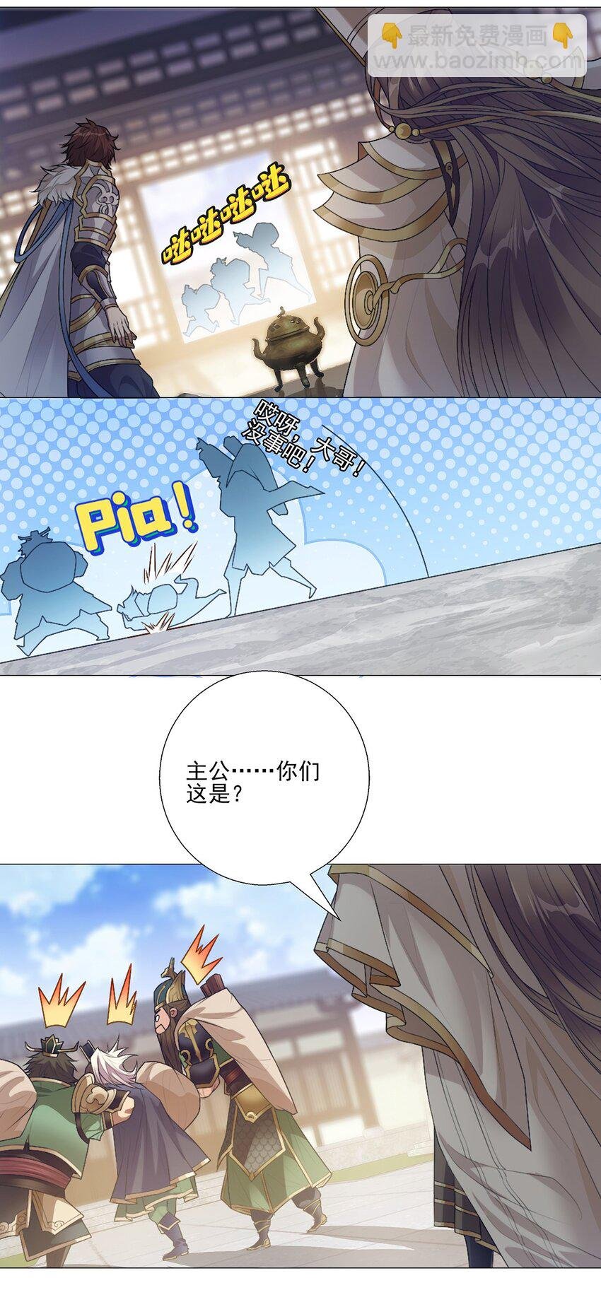 001 桃园～梦启程之地