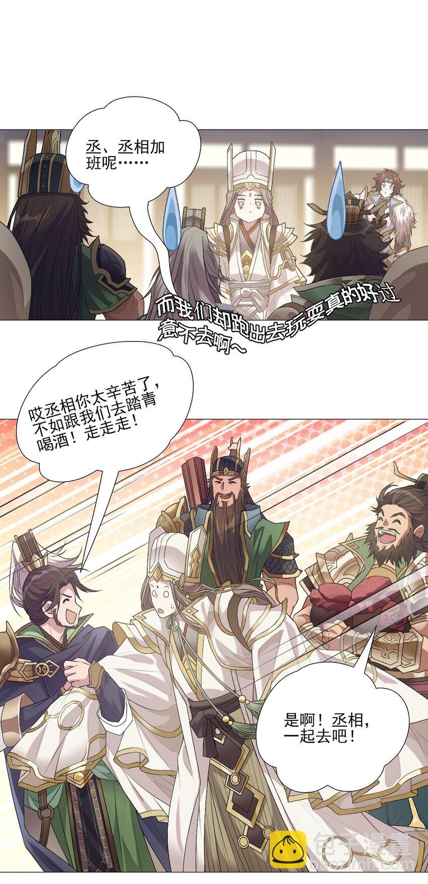001 桃园～梦启程之地